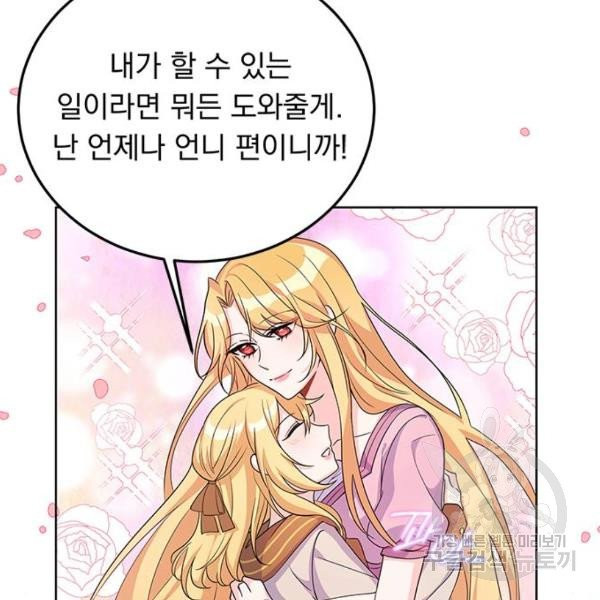 돌아온 여기사 22화 - 웹툰 이미지 62