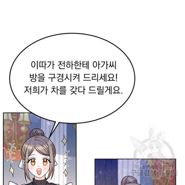 돌아온 여기사 22화 - 웹툰 이미지 108