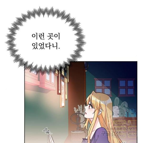 돌아온 여기사 22화 - 웹툰 이미지 124