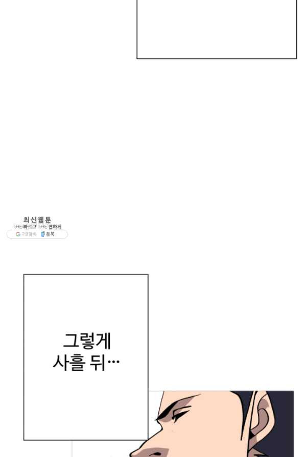 말단 병사에서 군주까지 50화 시즌1 마침 - 웹툰 이미지 63