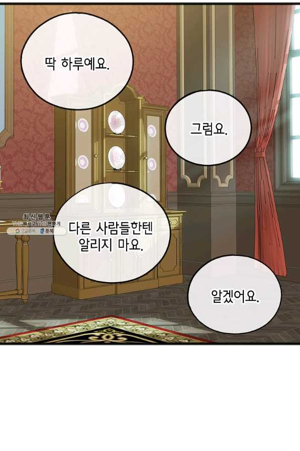 꽃은 썩고 너는 남는다 12화 - 웹툰 이미지 25