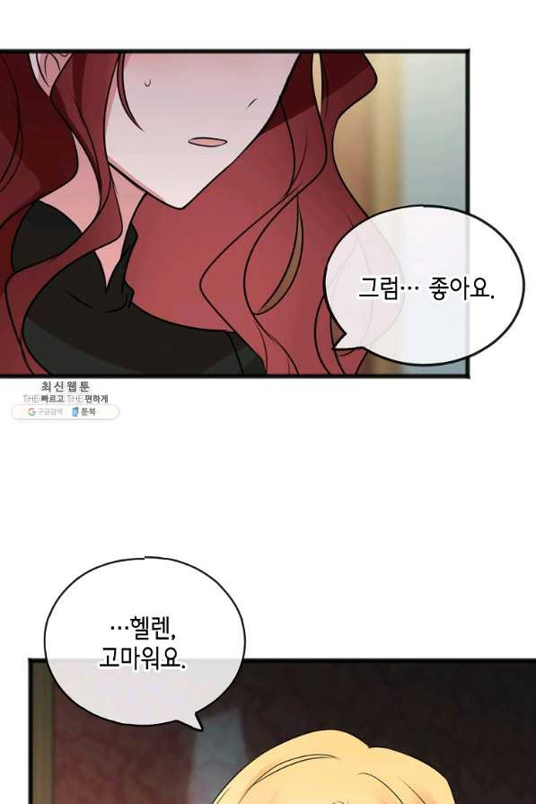 꽃은 썩고 너는 남는다 12화 - 웹툰 이미지 26