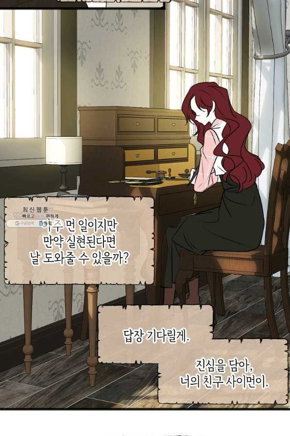 꽃은 썩고 너는 남는다 12화 - 웹툰 이미지 35