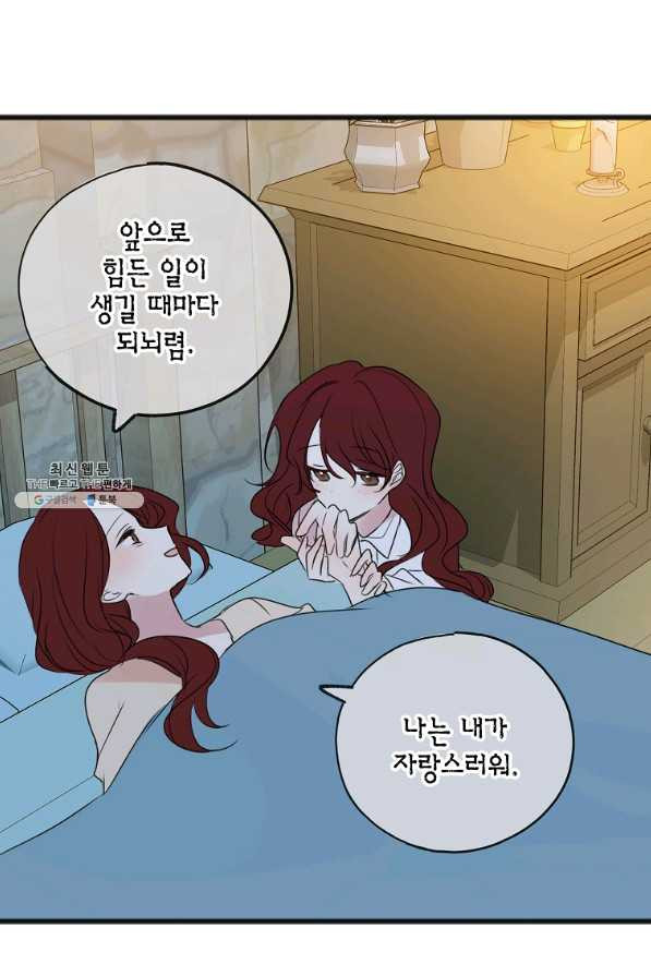 꽃은 썩고 너는 남는다 12화 - 웹툰 이미지 66