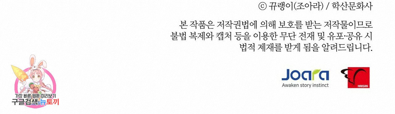 오늘의 운세는 남신님 7화 - 웹툰 이미지 60