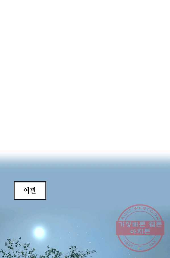 태자 전하, 한입만요 제91화 그럼 이대로 포기하자는 거냐 - 웹툰 이미지 8