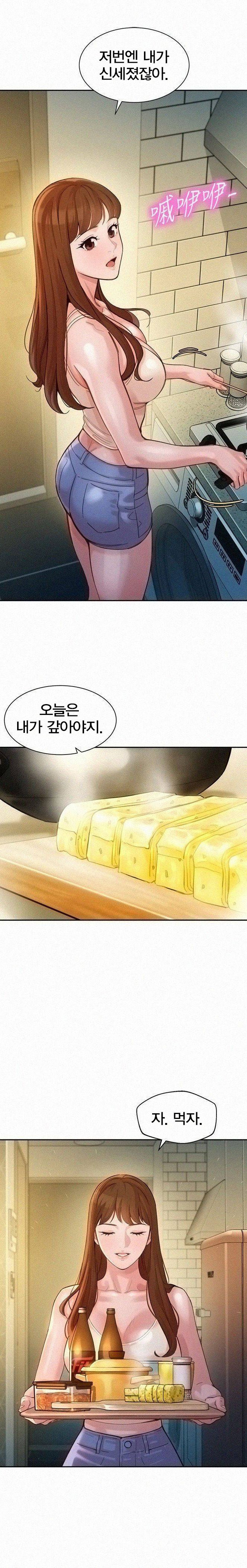 여신스타그램 - 41화 - 웹툰 이미지 5