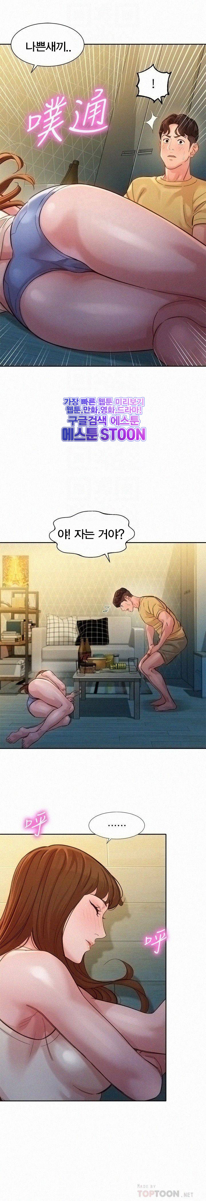 여신스타그램 - 42화 - 웹툰 이미지 10