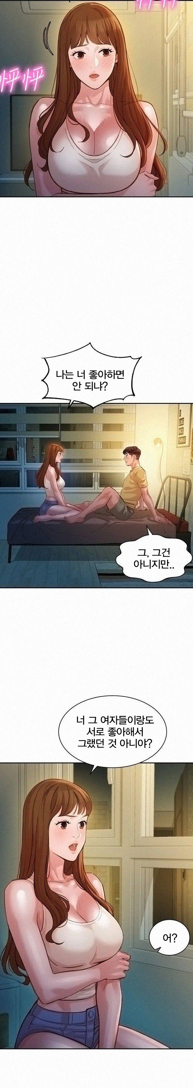 여신스타그램 - 43화 - 웹툰 이미지 9