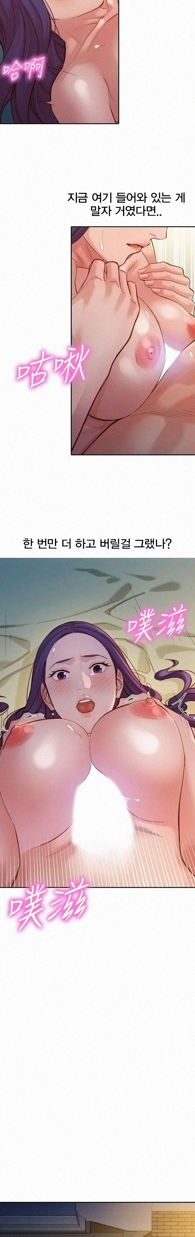 여신스타그램 - 44화 - 웹툰 이미지 9