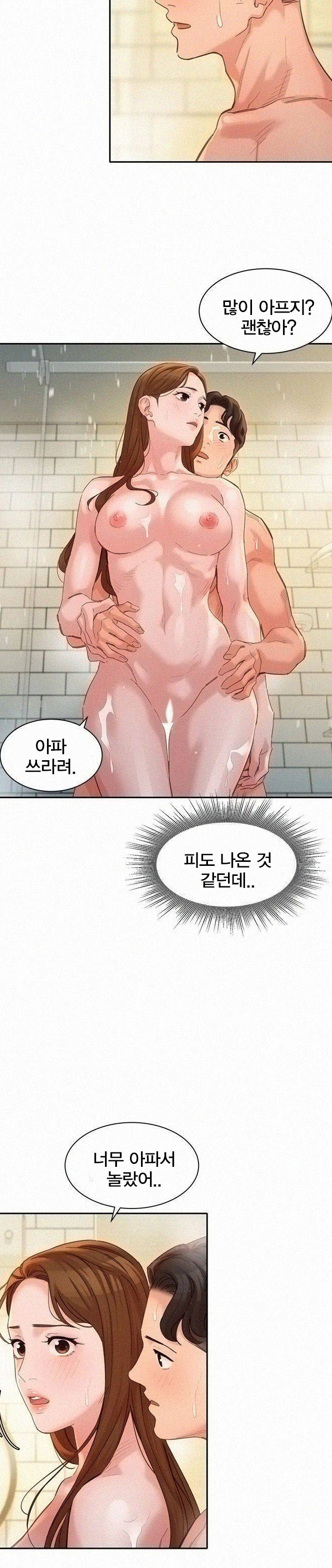 여신스타그램 - 45화 - 웹툰 이미지 22