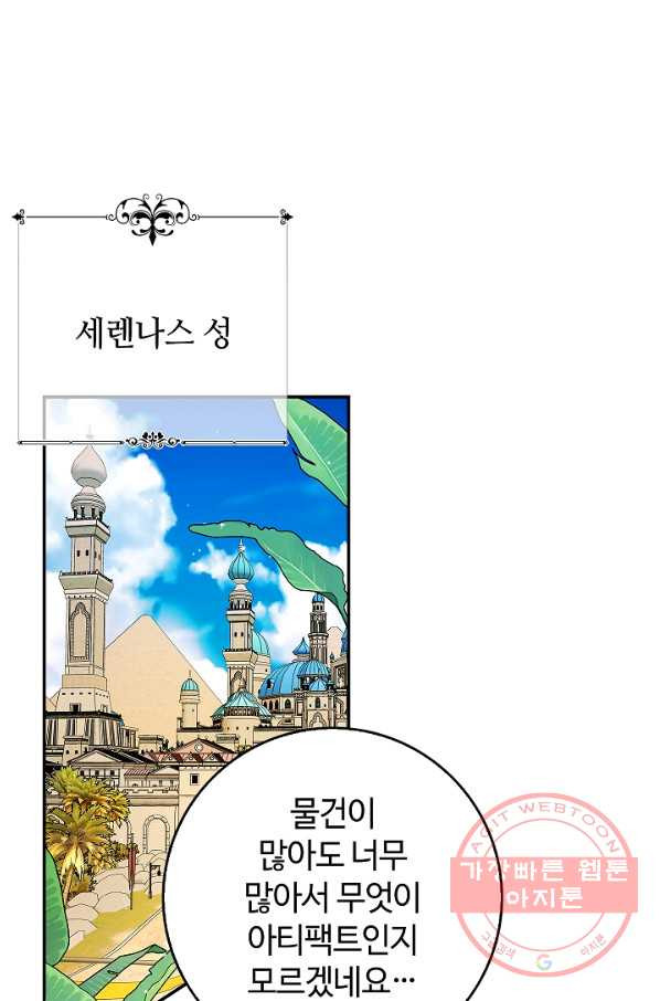 남편이 미모를 숨김 56화 - 웹툰 이미지 1