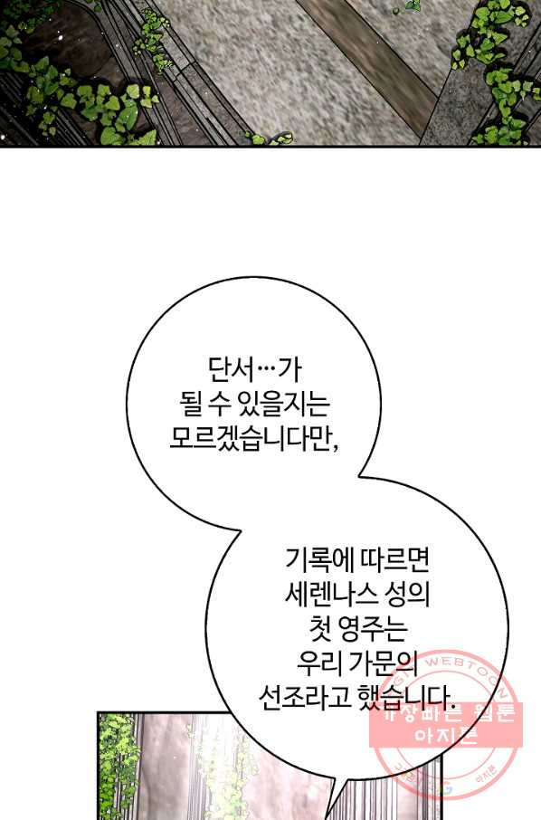 남편이 미모를 숨김 56화 - 웹툰 이미지 3