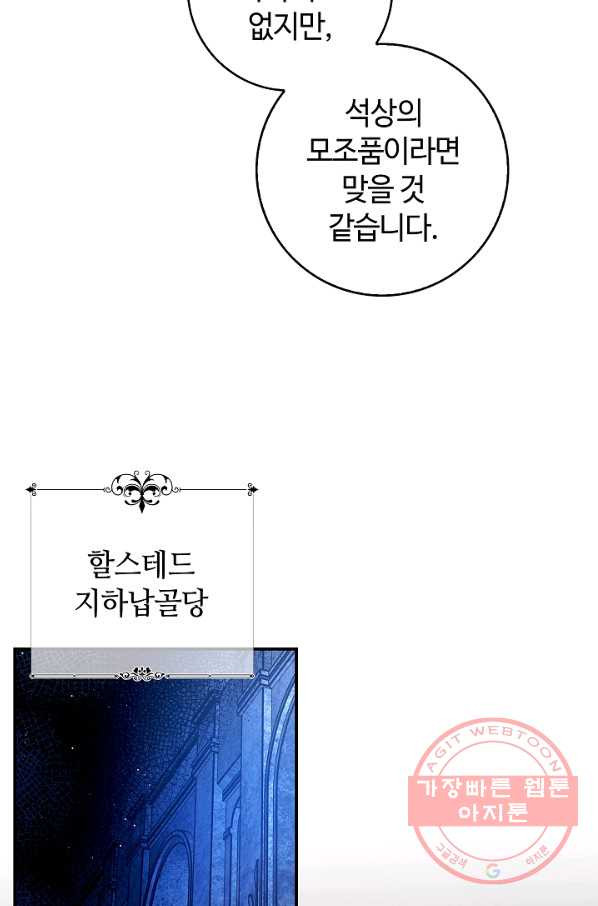 남편이 미모를 숨김 56화 - 웹툰 이미지 20