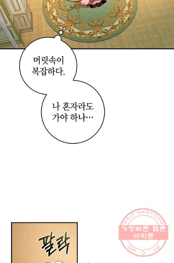 남편이 미모를 숨김 56화 - 웹툰 이미지 51