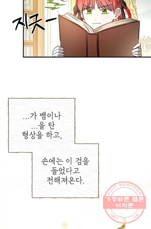 남편이 미모를 숨김 56화 - 웹툰 이미지 55