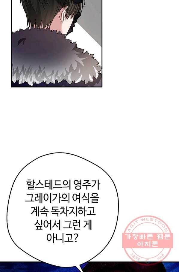 남편이 미모를 숨김 56화 - 웹툰 이미지 69