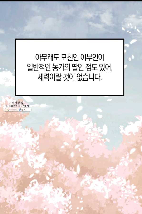 절대무신 53화 - 웹툰 이미지 62