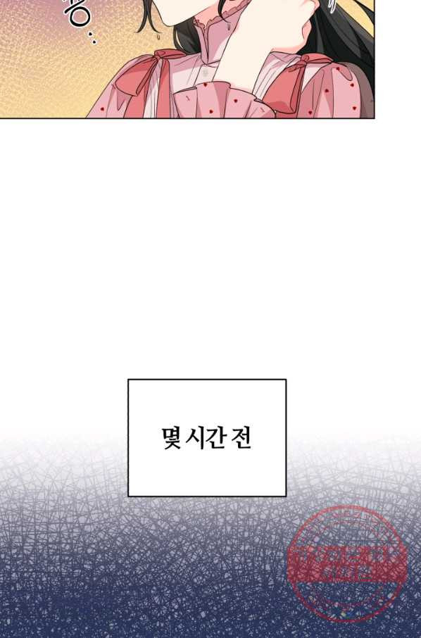 악역에게 청혼받았습니다 31화 - 웹툰 이미지 7