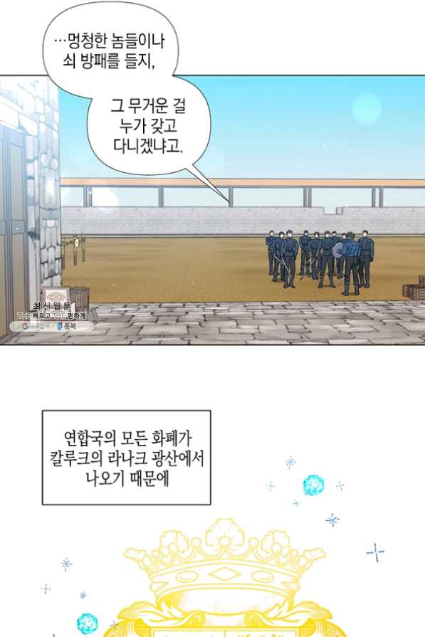 엘리자베스 33화 - 웹툰 이미지 2