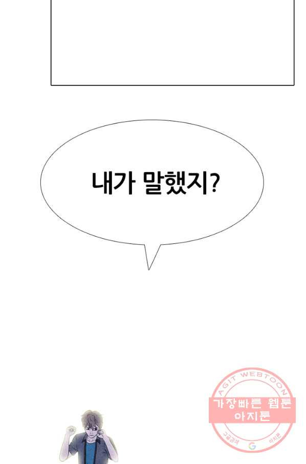 고교정점 225화 봉운의 자존심 - 웹툰 이미지 4