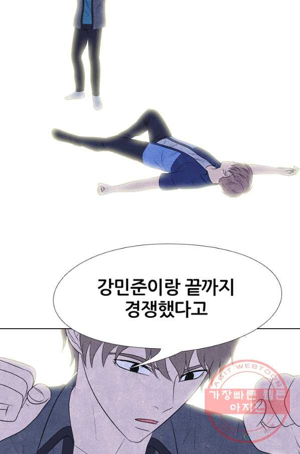 고교정점 225화 봉운의 자존심 - 웹툰 이미지 5