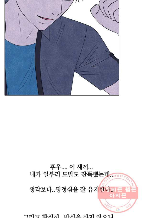 고교정점 225화 봉운의 자존심 - 웹툰 이미지 14