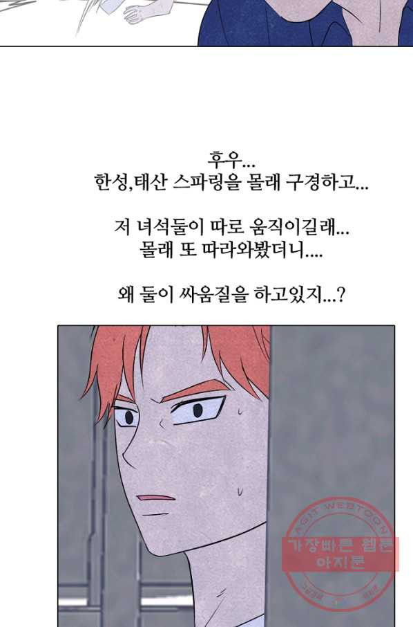 고교정점 225화 봉운의 자존심 - 웹툰 이미지 17