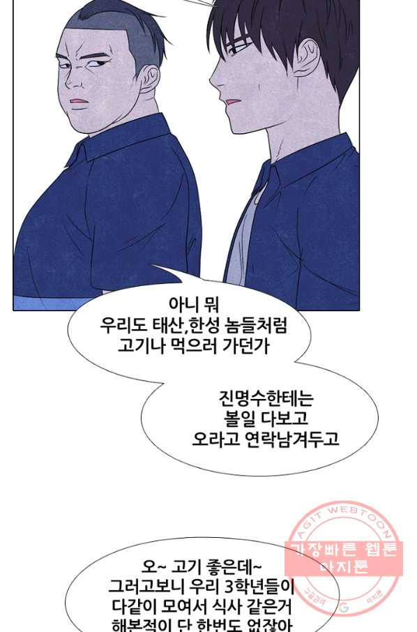 고교정점 225화 봉운의 자존심 - 웹툰 이미지 29