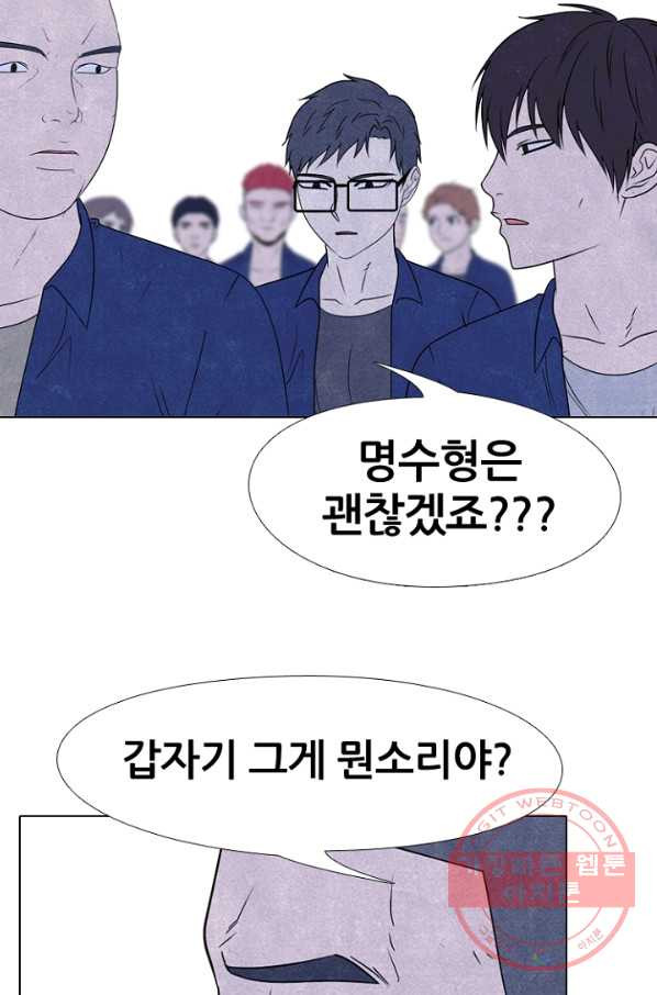 고교정점 225화 봉운의 자존심 - 웹툰 이미지 31