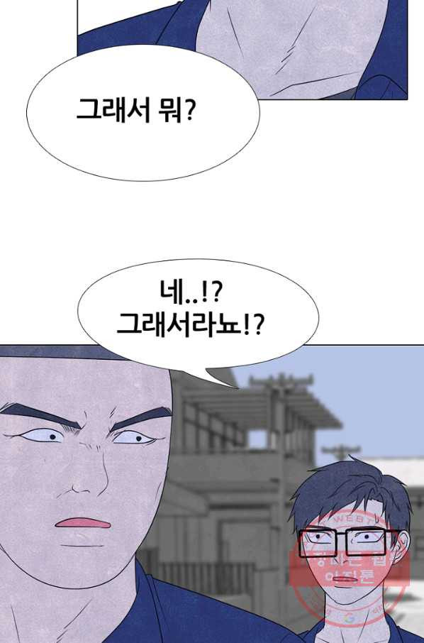 고교정점 225화 봉운의 자존심 - 웹툰 이미지 33