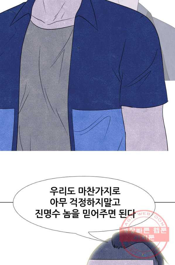 고교정점 225화 봉운의 자존심 - 웹툰 이미지 35