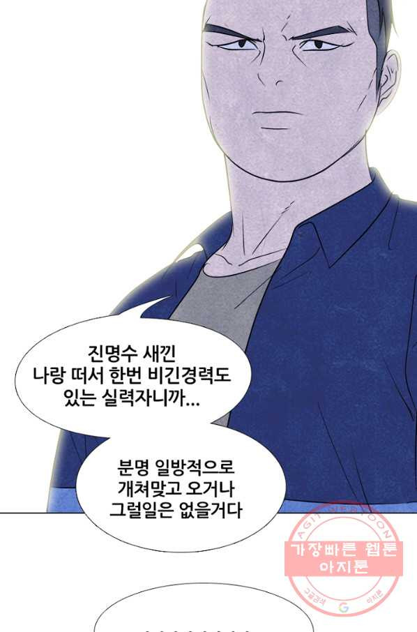 고교정점 225화 봉운의 자존심 - 웹툰 이미지 36