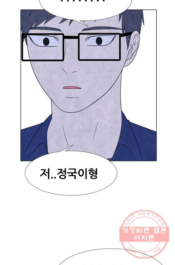 고교정점 225화 봉운의 자존심 - 웹툰 이미지 37