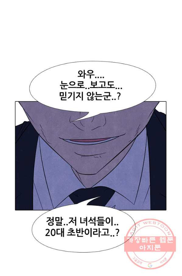 고교정점 225화 봉운의 자존심 - 웹툰 이미지 76