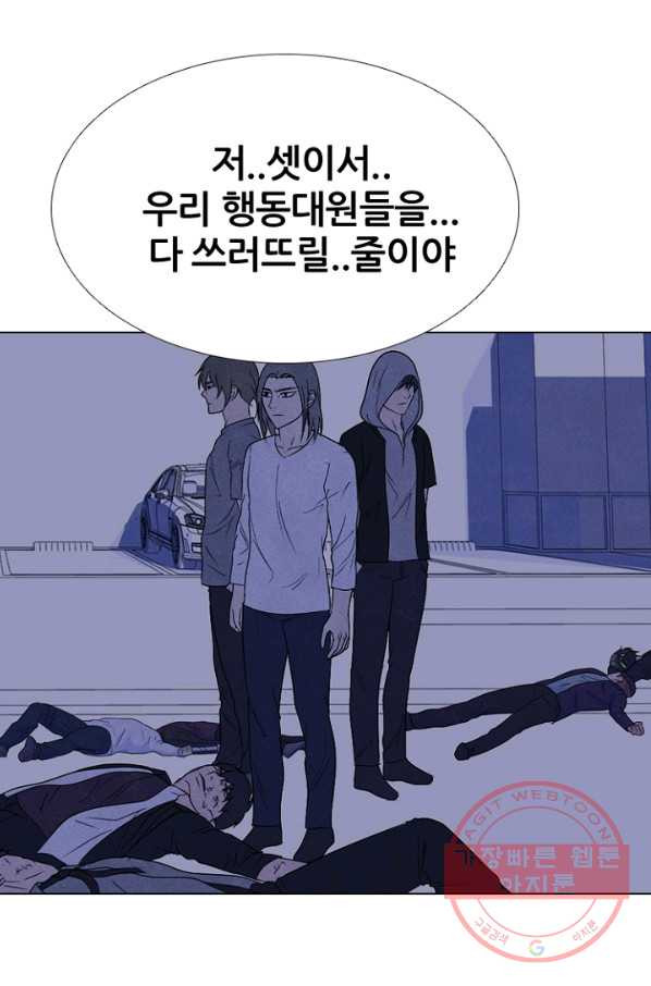 고교정점 225화 봉운의 자존심 - 웹툰 이미지 77