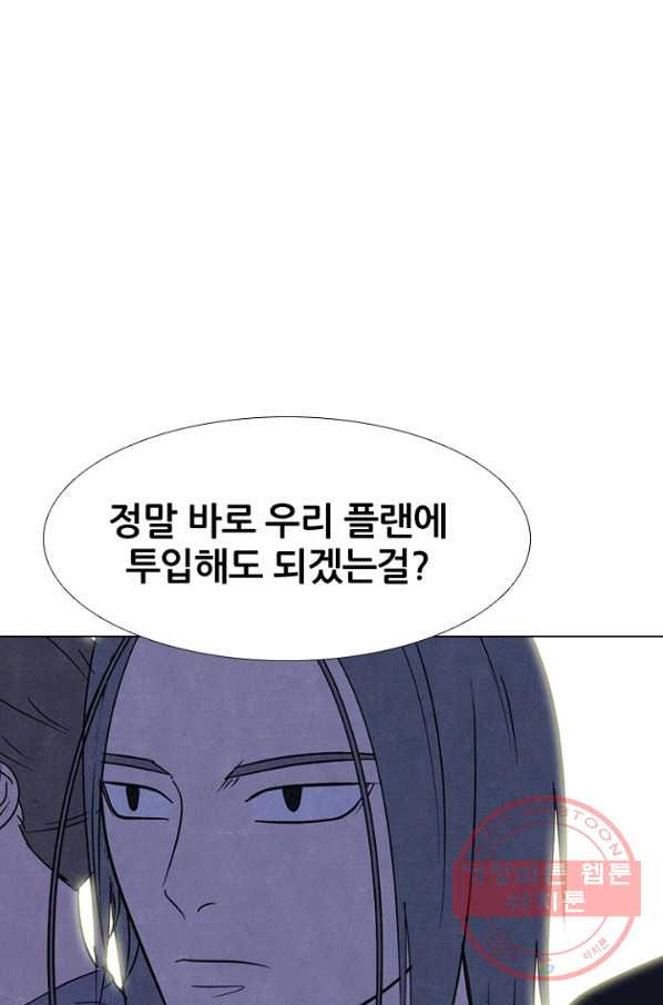 고교정점 225화 봉운의 자존심 - 웹툰 이미지 78