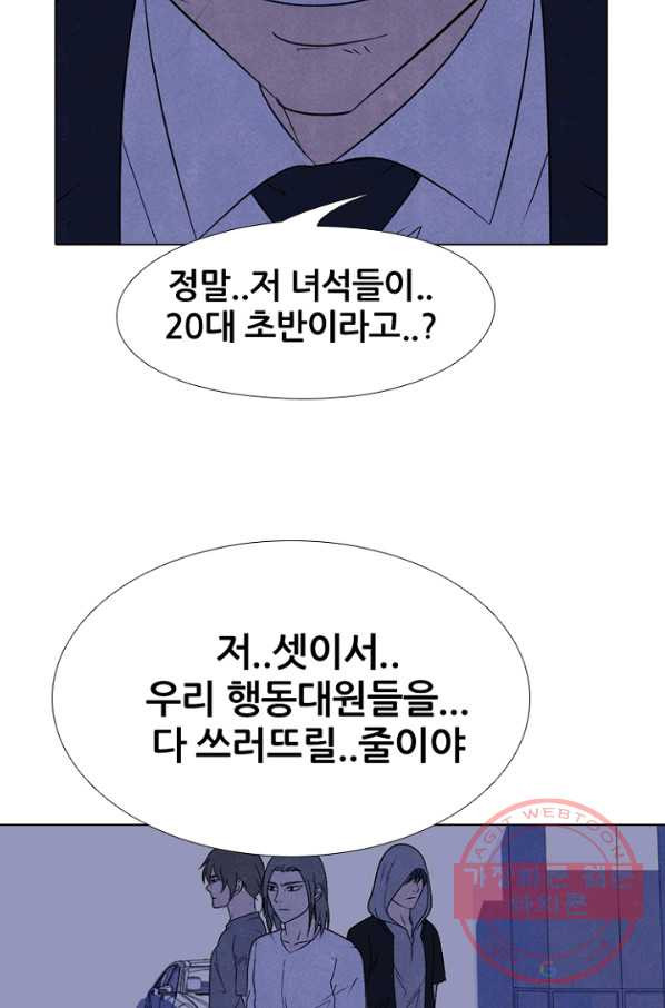 고교정점 226화 봉운의 자존심 2 - 웹툰 이미지 3