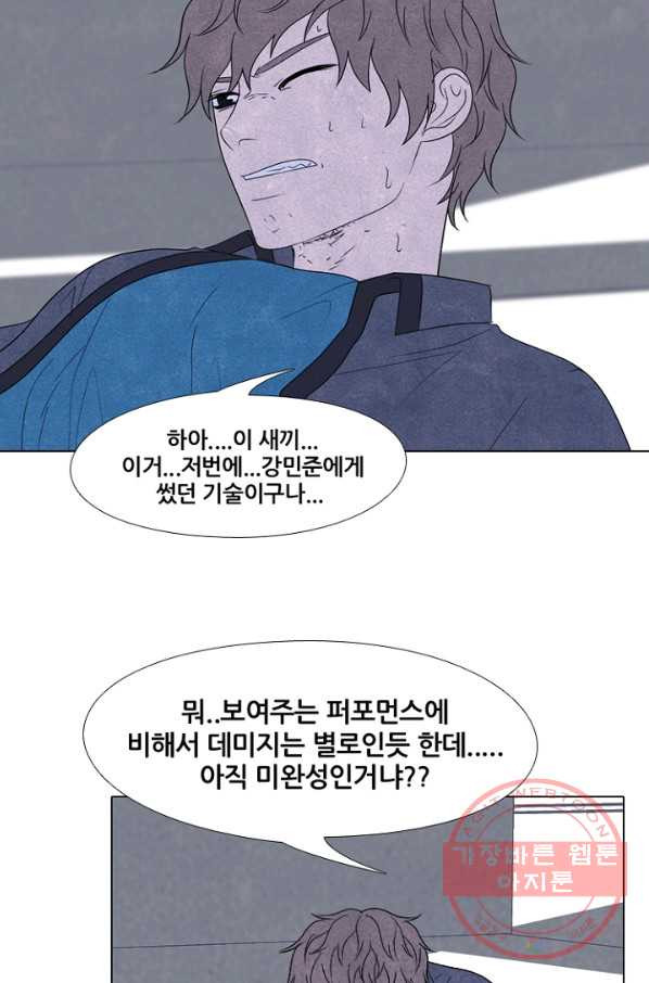 고교정점 226화 봉운의 자존심 2 - 웹툰 이미지 9