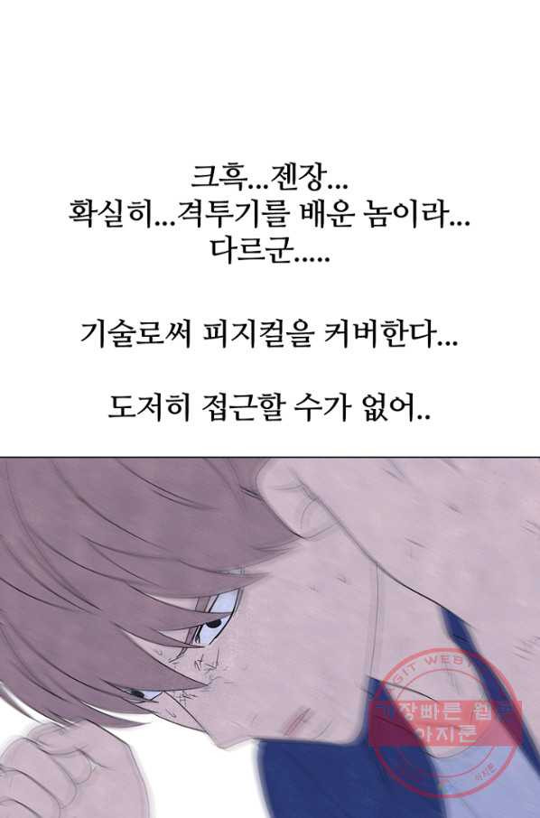 고교정점 226화 봉운의 자존심 2 - 웹툰 이미지 22