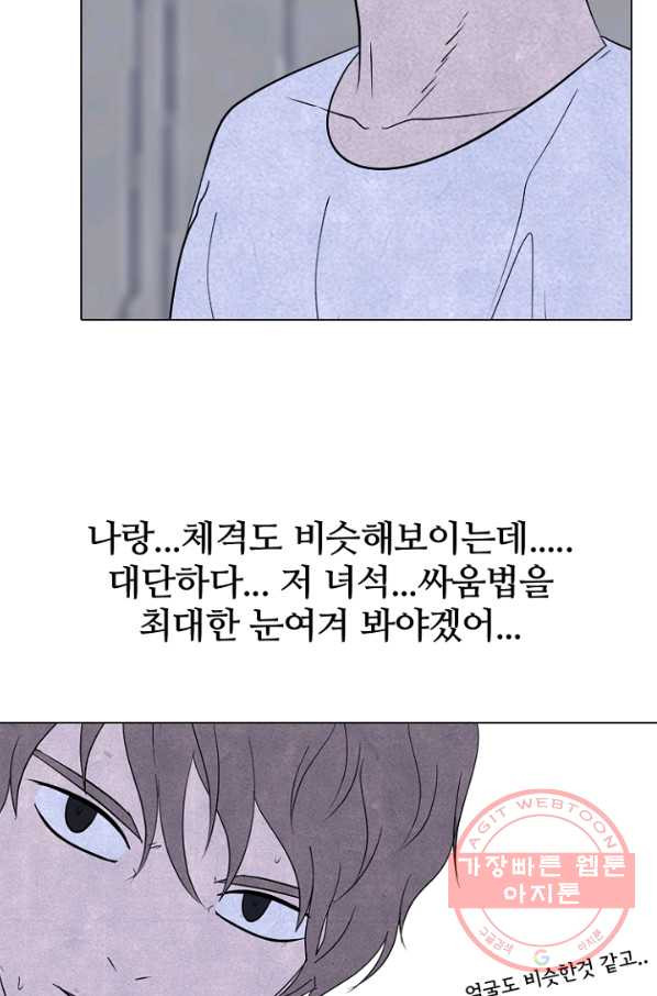 고교정점 226화 봉운의 자존심 2 - 웹툰 이미지 25