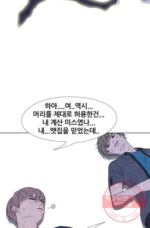 고교정점 226화 봉운의 자존심 2 - 웹툰 이미지 52