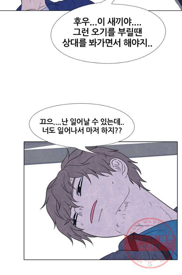 고교정점 226화 봉운의 자존심 2 - 웹툰 이미지 53