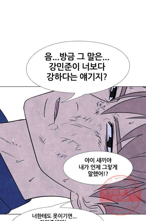 고교정점 226화 봉운의 자존심 2 - 웹툰 이미지 57