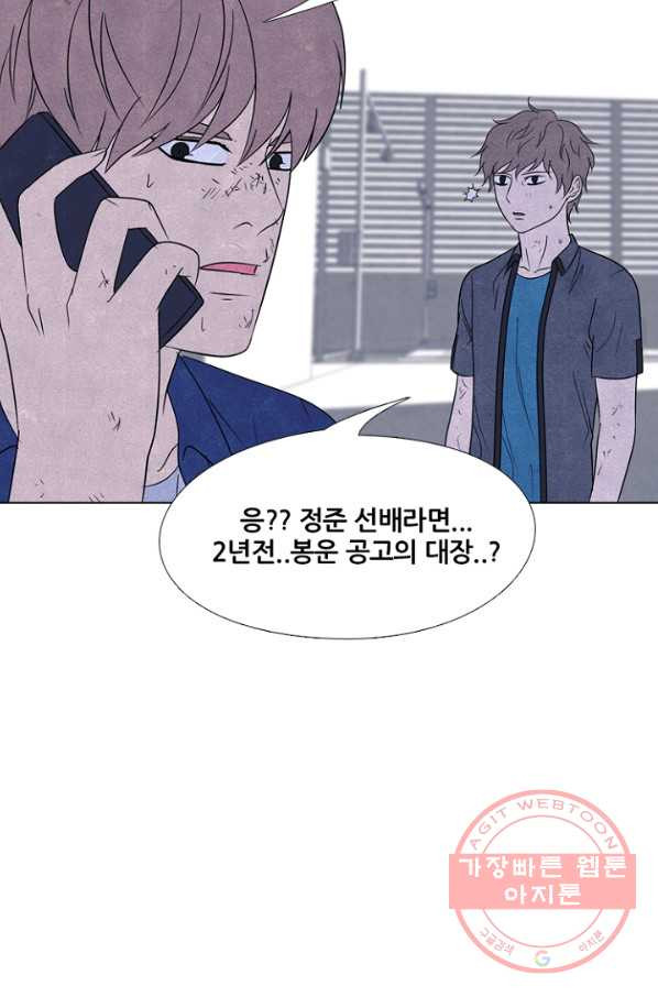 고교정점 226화 봉운의 자존심 2 - 웹툰 이미지 72