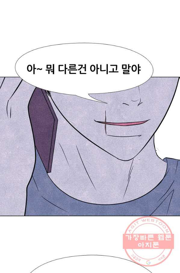 고교정점 226화 봉운의 자존심 2 - 웹툰 이미지 73