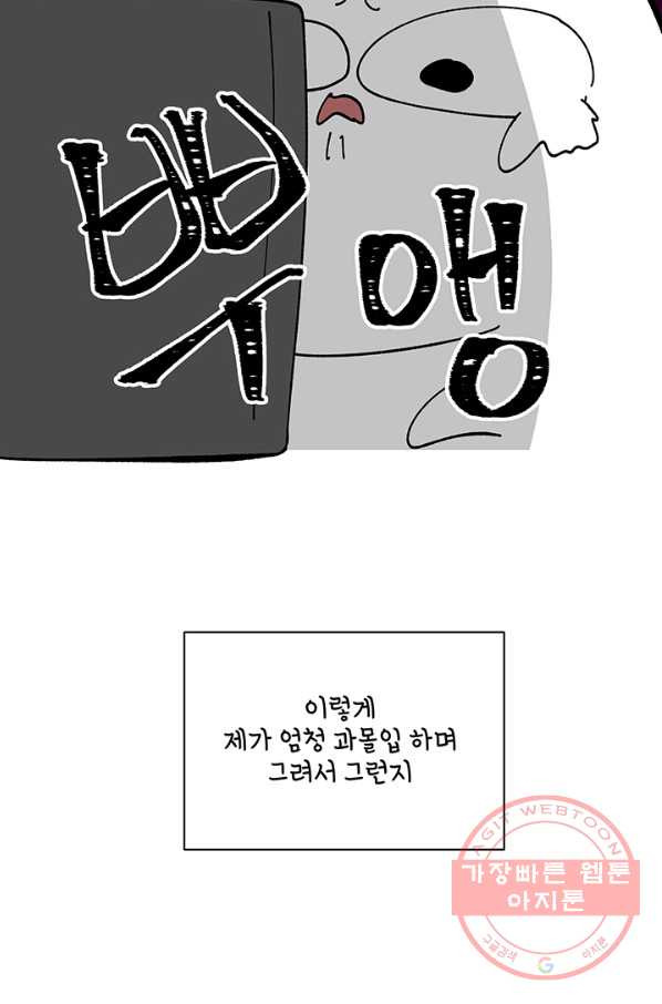 어른이 시즌1 후기 - 웹툰 이미지 7