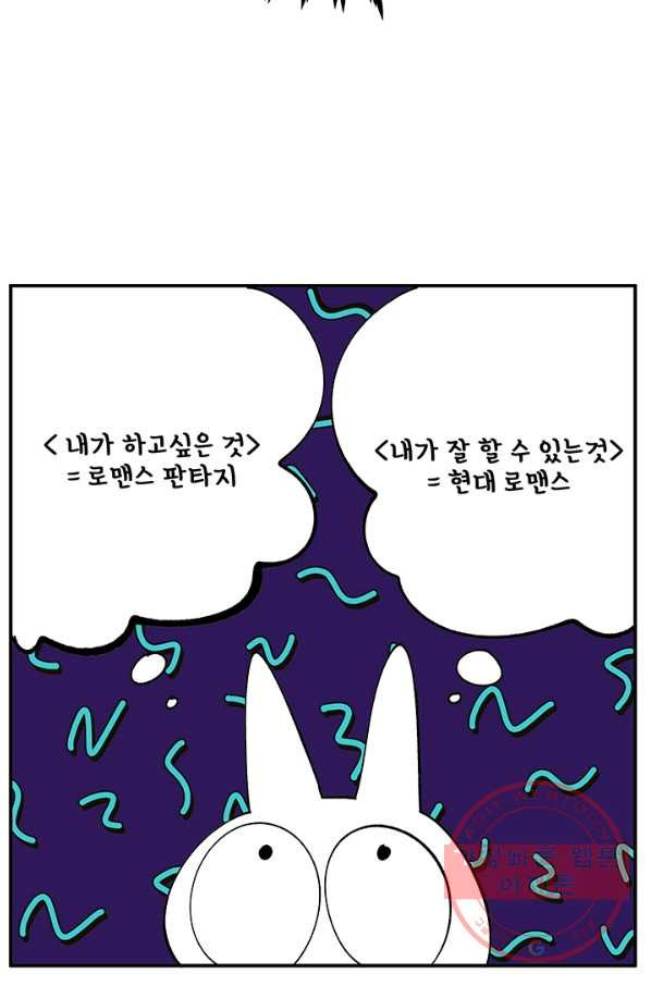 어른이 시즌1 후기 - 웹툰 이미지 33