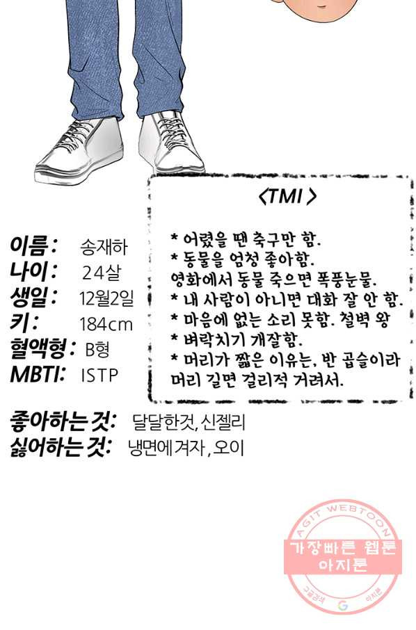 어른이 시즌1 후기 - 웹툰 이미지 47