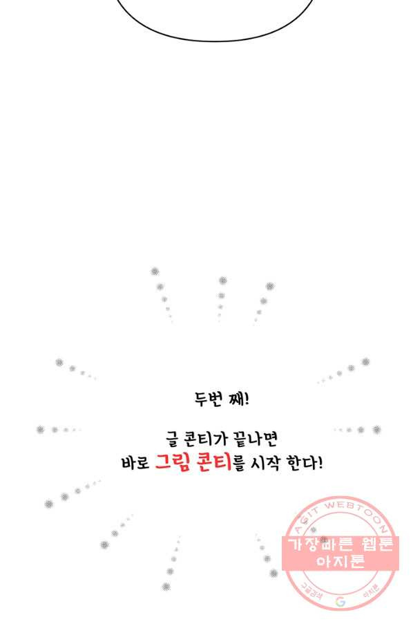 어른이 시즌1 후기 - 웹툰 이미지 65